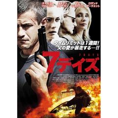 7デイズ（ＤＶＤ）