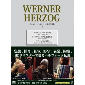 ヴェルナー・ヘルツォーク作品集 II DVD-BOX（ＤＶＤ） 通販｜セブン