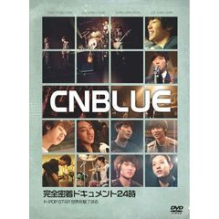 CNBLUE　完全密着ドキュメント24時～K-POPスター　世界を魅了する <初回生産限定盤>（ＤＶＤ）