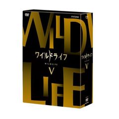 ワイルドライフ DVD-BOX V（ＤＶＤ）