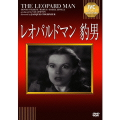 レオパルドマン－豹男（ＤＶＤ）