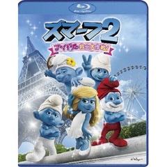 スマーフ2　アイドル救出大作戦！（Ｂｌｕ－ｒａｙ　Ｄｉｓｃ）