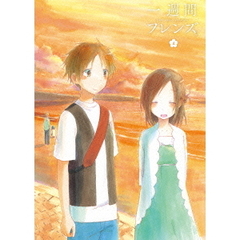 一週間フレンズ。 Vol.4（Ｂｌｕ－ｒａｙ）
