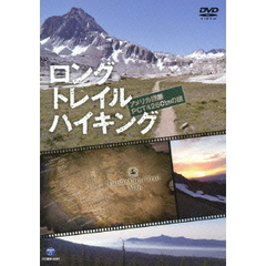 ロングトレイルハイキング　アメリカ縦断　PCT4260kmの旅（ＤＶＤ）
