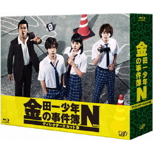 金田一少年の事件簿N（neo） ディレクターズカット版 Blu-ray BOX（Ｂｌｕ－ｒａｙ） 通販｜セブンネットショッピング