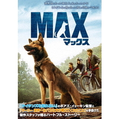 マックス（ＤＶＤ）