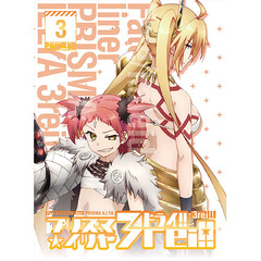 Fate/kaleid liner プリズマ☆イリヤ ドライ！！ 第3巻（ＤＶＤ）