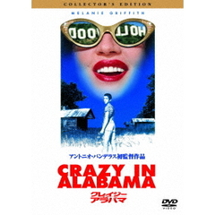 クレイジー・イン・アラバマ　コレクターズ・エディション（ＤＶＤ）