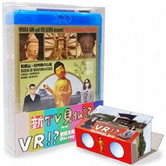 新TV見仏記　Blu－ray　BOX（21／22　2巻セット）（Ｂｌｕ－ｒａｙ　Ｄｉｓｃ）