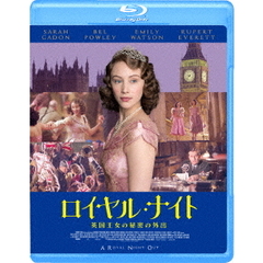 ロイヤル・ナイト　英国王女の秘密の外出（Ｂｌｕ－ｒａｙ　Ｄｉｓｃ）