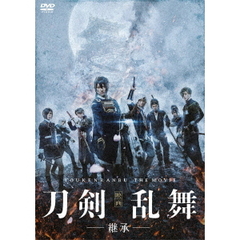 映画刀剣乱舞-継承- DVD 通常版（ＤＶＤ）