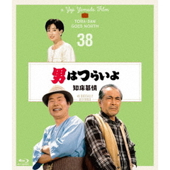 男はつらいよ　知床慕情　4Kデジタル修復版（Ｂｌｕ－ｒａｙ　Ｄｉｓｃ）