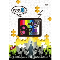 8P channel 7 Vol.3（ＤＶＤ）
