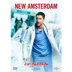 ニュー・アムステルダム　医師たちのカルテ　DVD－BOX（ＤＶＤ）