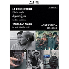 アニエス・ヴァルダ作品集 －映画の自画像 （『ラ・ポワント・クールト』 Blu-ray、『ダゲール街の人々』 Blu-ray、『アニエスによるヴァルダ』 DVD）（Ｂｌｕ－ｒａｙ）