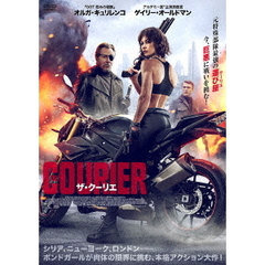 ザ・クーリエ（ＤＶＤ）