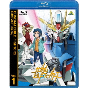 ガンダムビルドファイターズ COMPACT Blu-ray Vol.1（Ｂｌｕ－ｒａｙ） 通販｜セブンネットショッピング