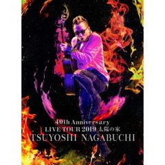 TSUYOSHI　NAGABUCHI　40th　Anniversary　LIVE　TOUR　2019　太陽の家（Ｂｌｕ－ｒａｙ）