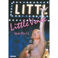 リトル・ヴォイス（ＤＶＤ）