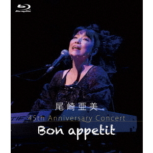 ֥ͥåȥåԥ󥰤㤨갡갡 45th Anniversary Concert ?Bon appetit?ʣ£?ˡפβǤʤ6,545ߤˤʤޤ