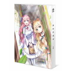 異世界薬局 第2巻（ＤＶＤ）