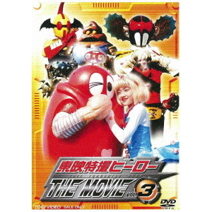 東映特撮ヒーロー THE MOVIE Vol.3（ＤＶＤ） 通販｜セブンネット