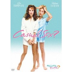 カジュアル・セックス？（ＤＶＤ）