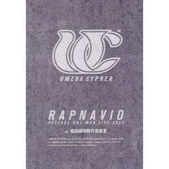 梅田サイファー／UMEDA CYPHER “RAPNAVIO” RELEASE ONE MAN LIVE（ＤＶＤ）