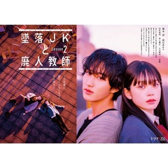 墜落JKと廃人教師 Lesson2 DVD-BOX＜予約購入特典：B6クリアファイル付き＞（ＤＶＤ）