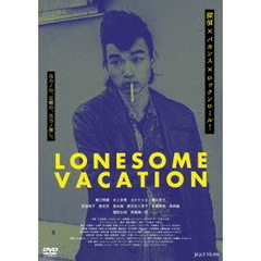 LONESOME VACATION（ＤＶＤ）