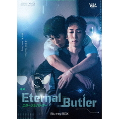 Eternal Butler Blu-ray BOX（Ｂｌｕ－ｒａｙ）