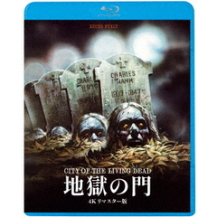 地獄の門　4Kリマスター版（Ｂｌｕ－ｒａｙ　Ｄｉｓｃ）