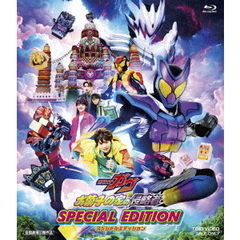 映画「仮面ライダーガヴ　お菓子の家の侵略者」スペシャルエディション（Ｂｌｕ－ｒａｙ　Ｄｉｓｃ）