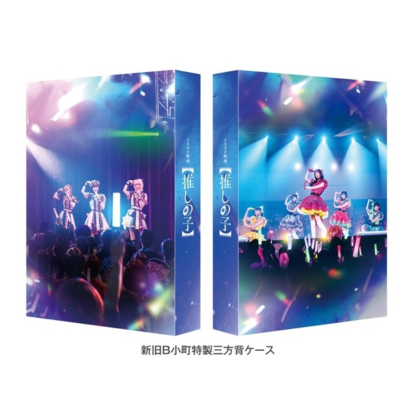 ドラマ＆映画【推しの子】 Blu-ray BOX （初回生産限定）[Blu-ray