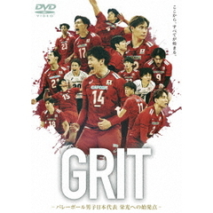 GRIT　－バレーボール男子日本代表　栄光への始発点－（ＤＶＤ）