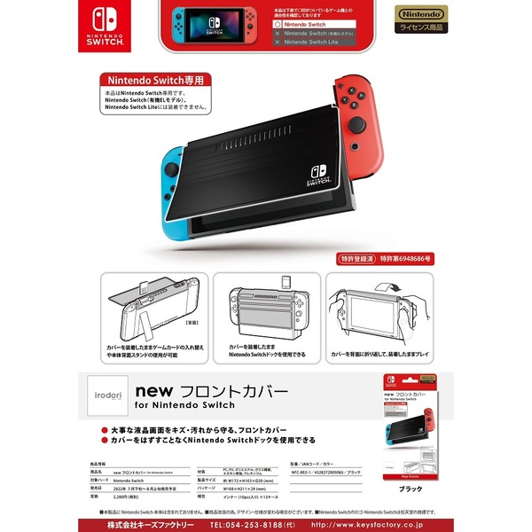 Nintendo Switch new フロントカバー for Nintendo Switch ブラック