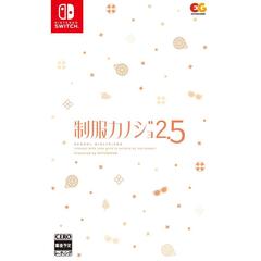 Nintendo Switch 制服カノジョ2.5