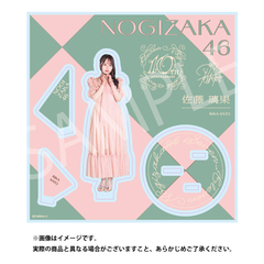 【乃木坂46】アクリルスタンド「佐藤 璃果」（セブンネットショッピング限定）