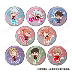 新劇場版 銀魂 -吉原大炎上- おなまえぴたんコ 缶バッジコレクション【単品】（2026年2月以降発売予定）