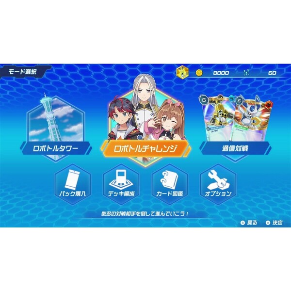 Nintendo Switch メダロット カードロボトルRB カブトVer. 通販