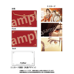 ミニカードセット　花城　アニメ「天官賜福 貮」