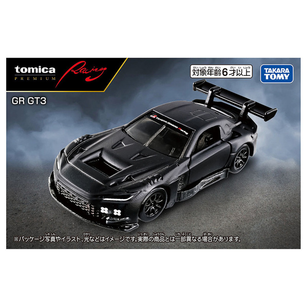 トミカプレミアムRacing GR GT3 通販｜セブンネット