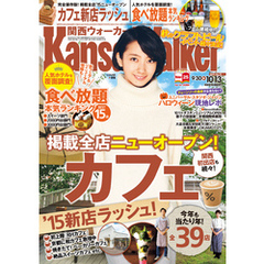 KansaiWalker関西ウォーカー　2015 No.19