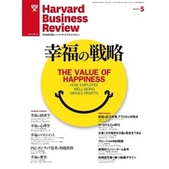 DIAMONDハーバード・ビジネス・レビュー 12年5月号