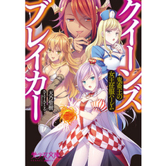 天乃聖樹 著者さとーさとる イラスト 通販 セブンネットショッピング オムニ7