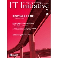 IT Initiative Vol.02