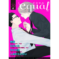 equal vol.30α