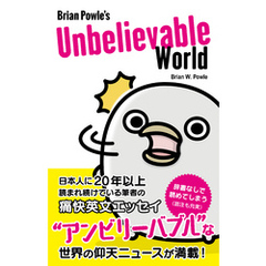 Brian Powle’s Unbelievable World