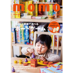 momo vol.22　アナログゲーム特集号