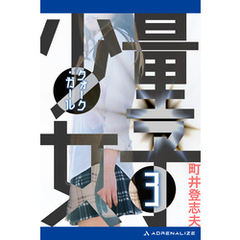 ｗｈｉｔｅ町井登志夫 著 通販 セブンネットショッピング オムニ7